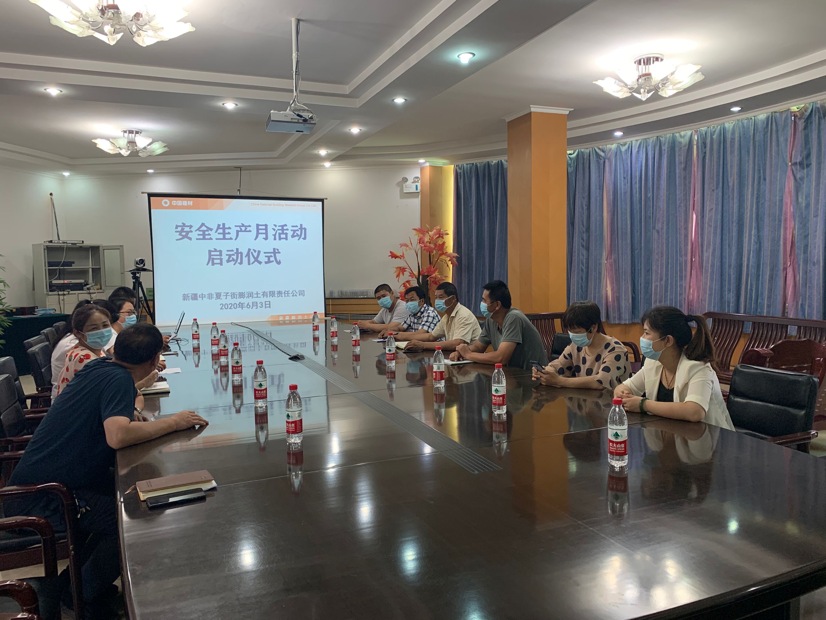 安全月启动会