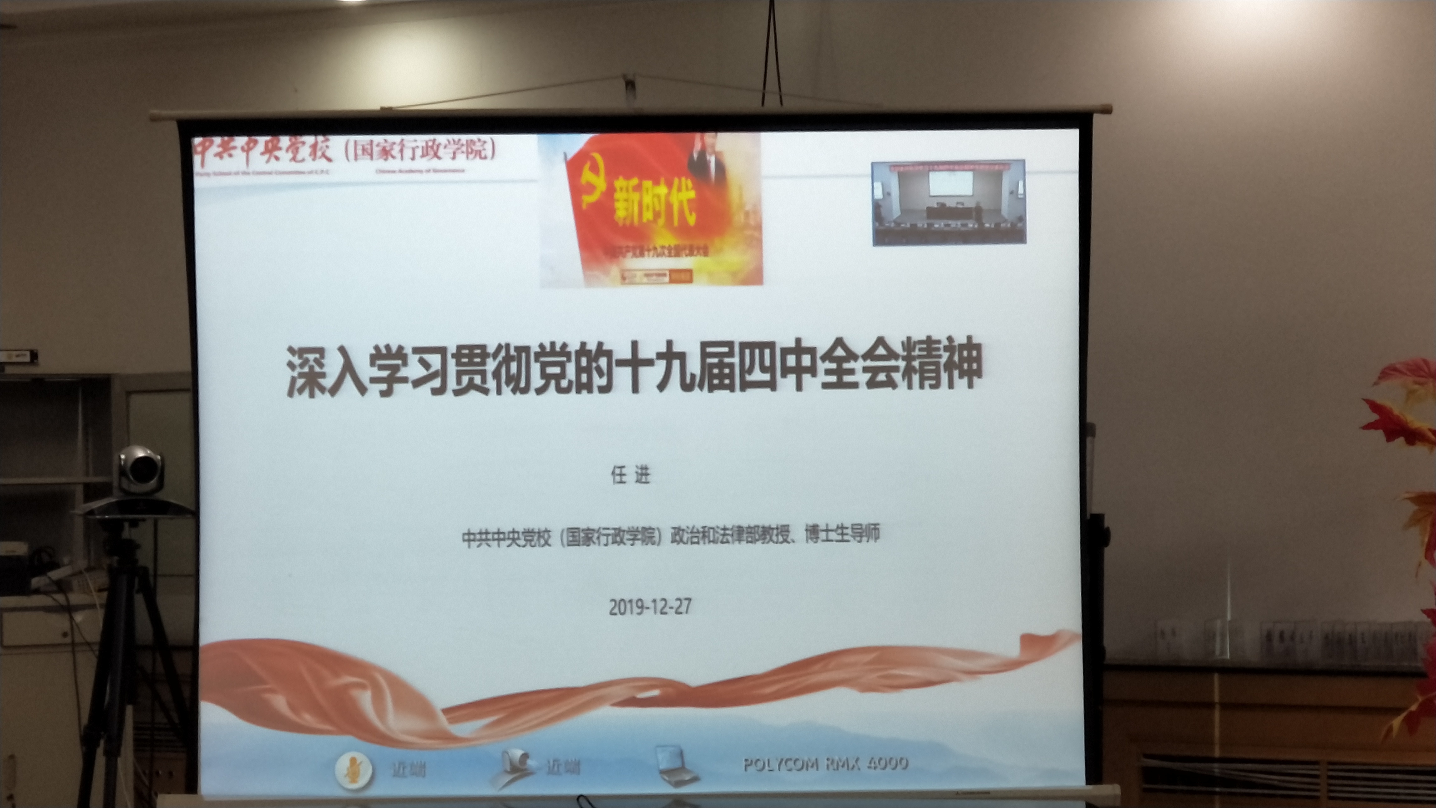 专题培训 专题培训
